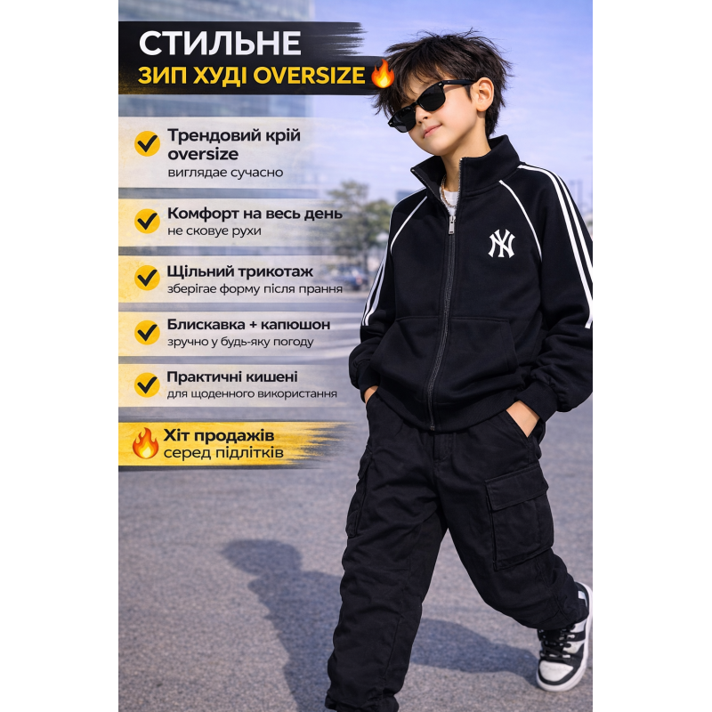 Зип худи для хлопчика oversize KBYG на блискавці без капюшона комір стійка щільне,Чорний, 152