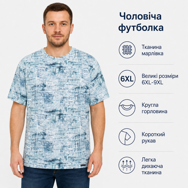 Футболка чоловіча Red-Down 6XL-9XL марлевка - великі розміри, повномірна посадка, 8XL, Білий із зеленим
