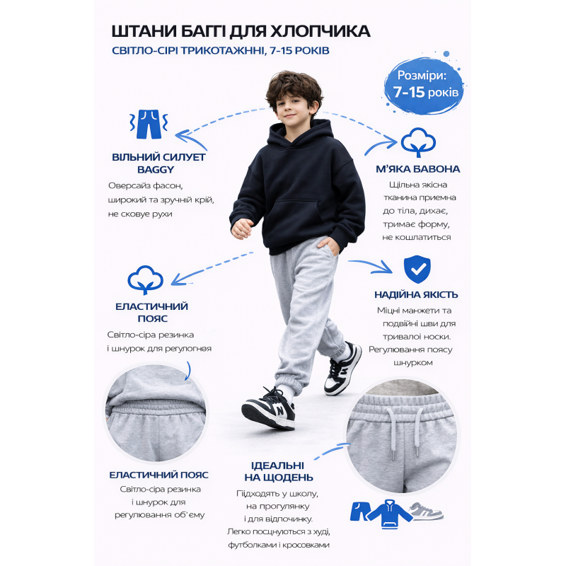 Спортивні штани KDBB для хлопчика 6-10 років - широкі з євроманжетом, 130 Світло-сірий
