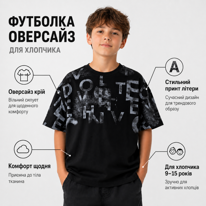 Футболка оверсайз Qilizai для хлопчика 9-15 років з літерами та написами підліткова,Чорний, 164