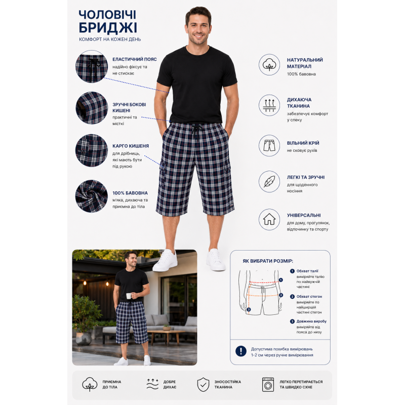 Чоловічі бриджі Sport в клітинку XL-5XL - легкі шорти з карго кишенею, Темно-синій з червоним, XXXL