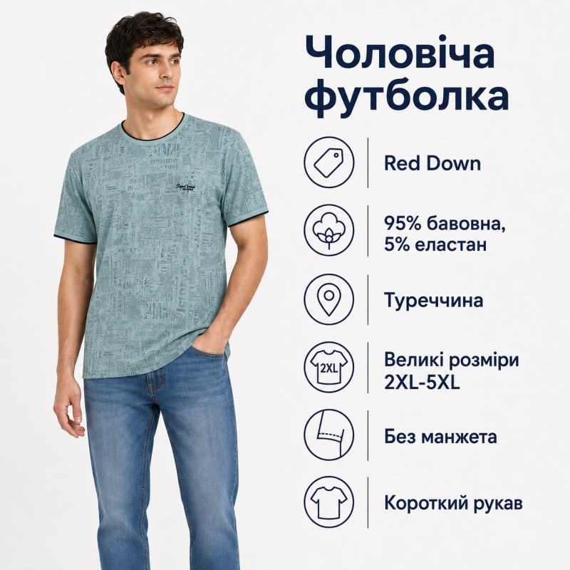 Футболка чоловіча Red-Down 2XL-5XL - великі розміри, 95% бавовна 5% еластан,XXXL,Оливковий хакі