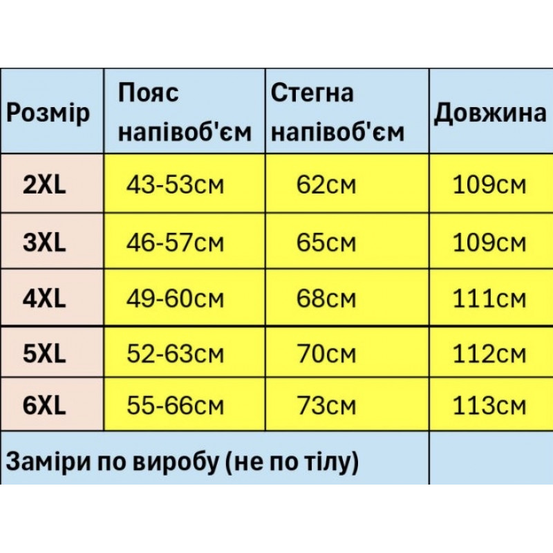 Спортивні штани Shooter чоловічі прямі мікрофібра холодок великі розміри, 4XL, Чорний