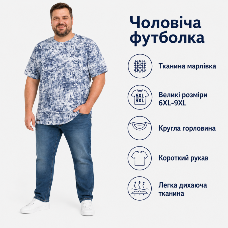 Чоловічі футболки Red-Down великих розмірів 6XL-9XL - марлевка, вільний крій, 8XL, Білий з синім