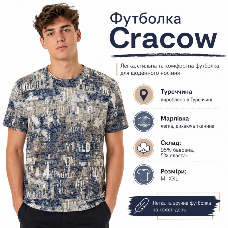 Футболка чоловіча CRACOW марлевка літня з принтом M-XXL,XL,Коричневий