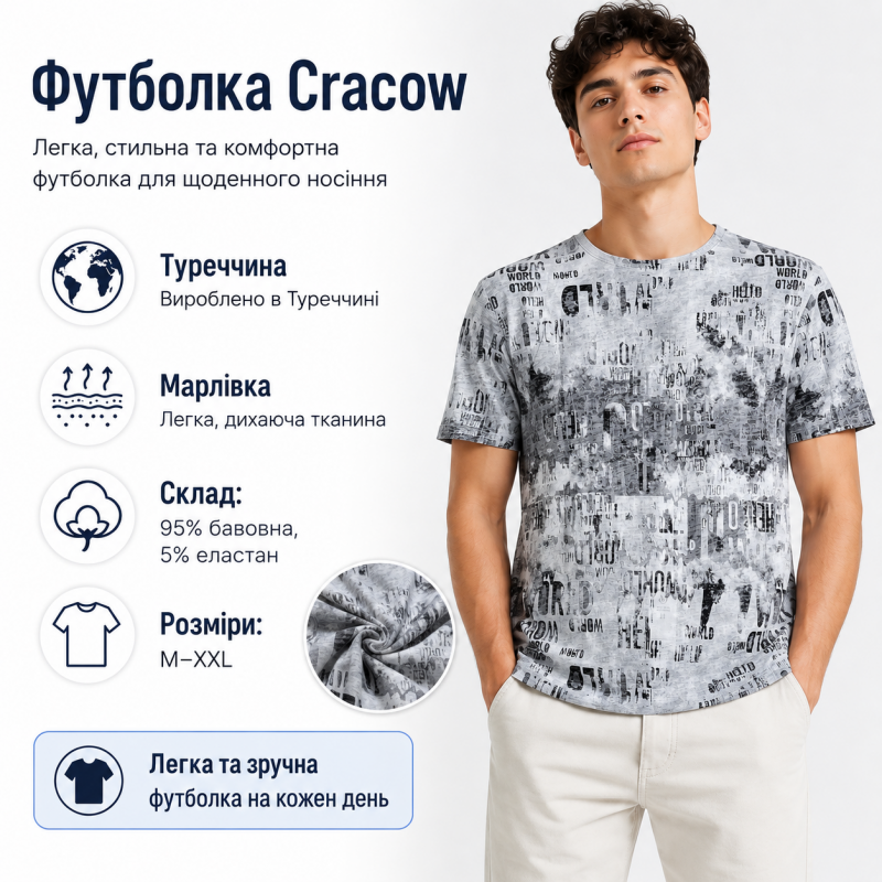 Футболка чоловіча CRACOW марлевка літня з принтом M-XXL,XXL,Сірий