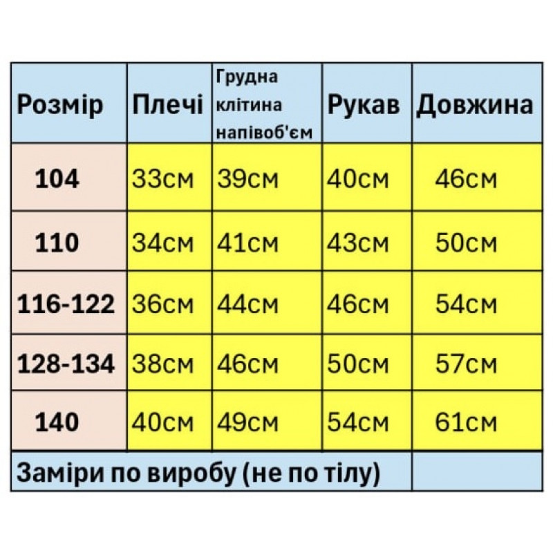 Куртка для хлопчика Happy House 4-10 років водовідштовхувальна дитяча куртка весна осінь40, Чорний