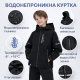 Куртка для хлопчика Happy House 4-10 років водовідштовхувальна дитяча куртка весна осінь28-134, Чорний