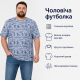 Футболка чоловіча Red-Down 6XL-9XL марлевка - великі розміри, повномірна посадка, 7XL, Білий з синім