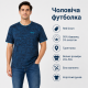 Футболка чоловіча Red-Down 2XL-5XL - великі розміри, 95% бавовна 5% еластан,XXL,Темно-синій