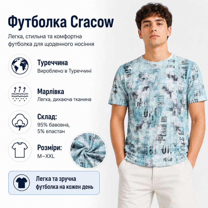 Футболка чоловіча CRACOW літня марлевка з принтом M-XXL,M,Бірюзовий