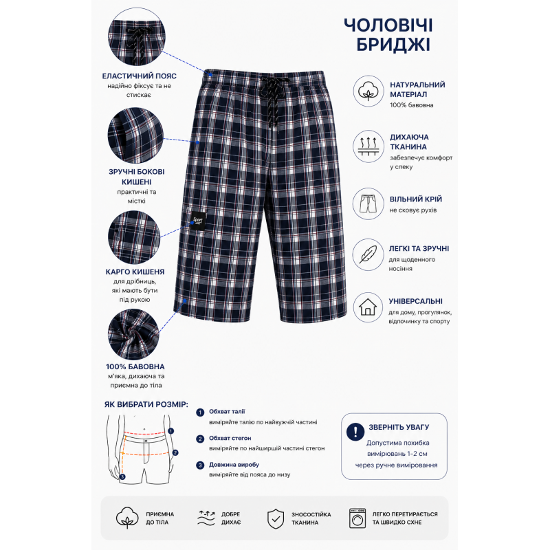 Чоловічі бриджі Sport в клітинку XL-5XL - легкі шорти з карго кишенею,Синій з червоним, XL