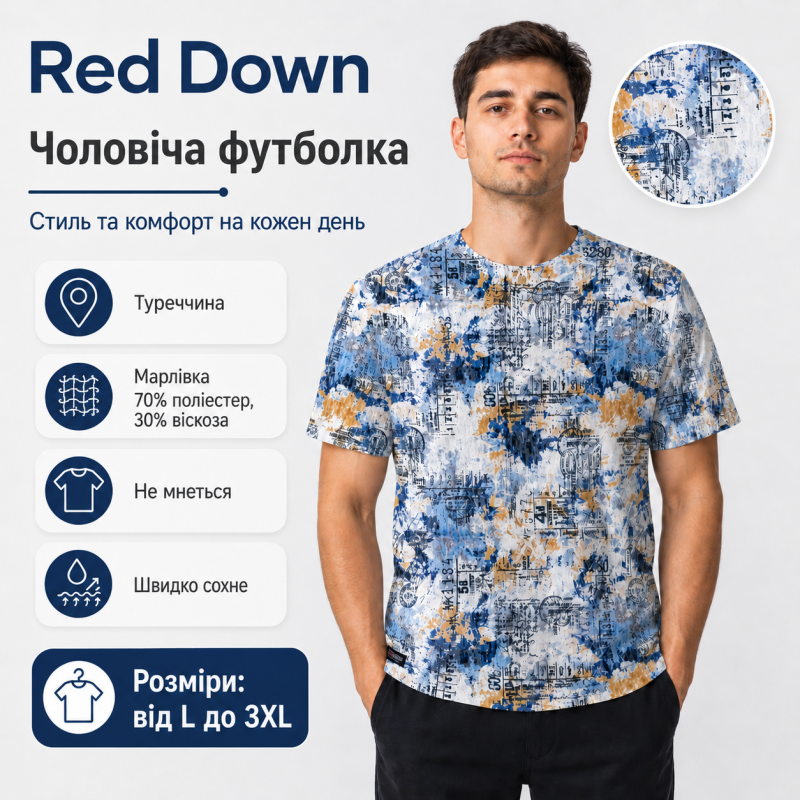 Футболка чоловіча Red Down марлевка швидкосохнуча з принтом L-3XL, XL, Білий з коричневим