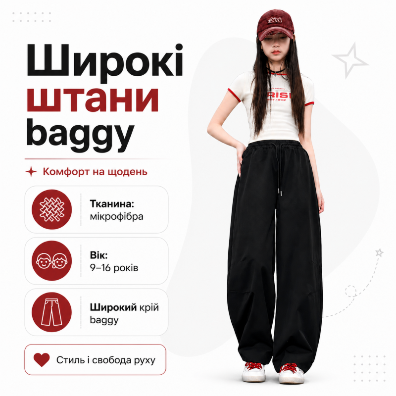 Штани XIN.QD для дівчинки 9-16 років широкі baggy літні тонкі мікрофібри, Чорний, 146