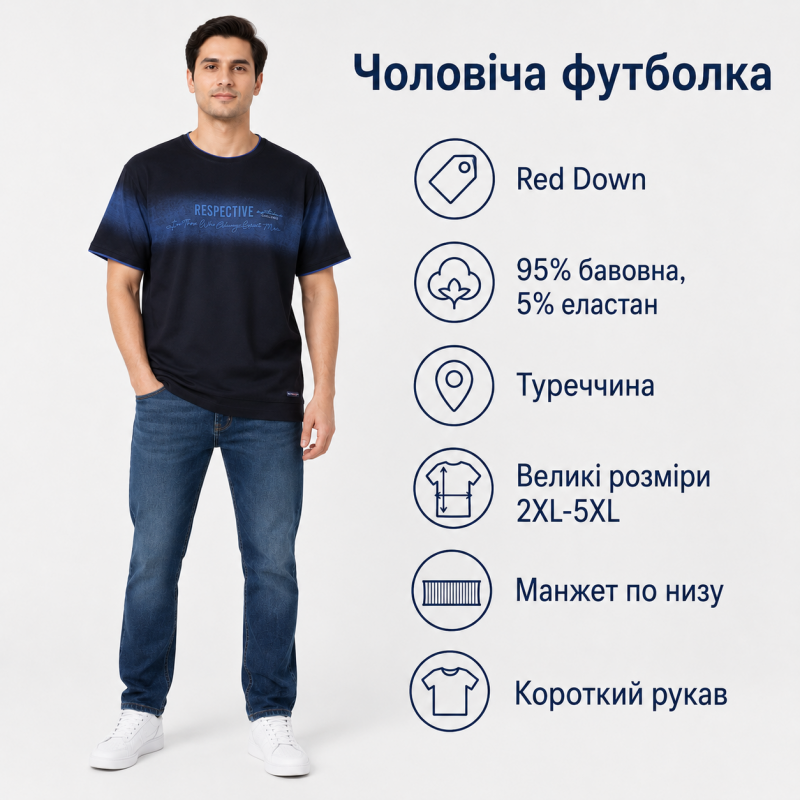 Футболка чоловіча Red-Down 2XL-5XL з манжетом - великі розміри, 95% бавовна 5% еластан,5XL,Чорний