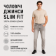 Чоловічі джинси CDEVOIR slim fit звужені, 32 Світло-сірий