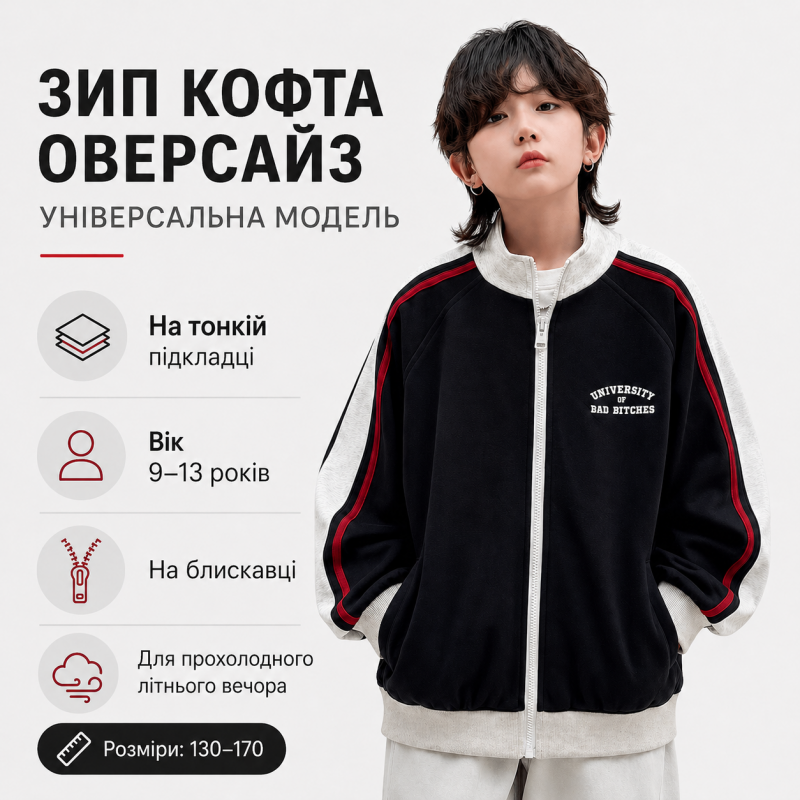 Зип худи KBYG оверсайз для хлопчика та дівчинки 9-13 років кофта на блискавці на підкладці, Темно-синій, 134