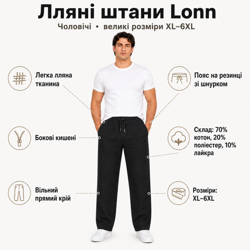Штани Lonn чоловічі лляні XL-6XL літні рівні на резинці, XL, Чорний
