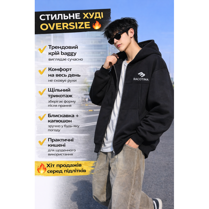 Зип худи для хлопчика oversize підліткове на блискавці щільне з капюшоном JP, Чорний, 164