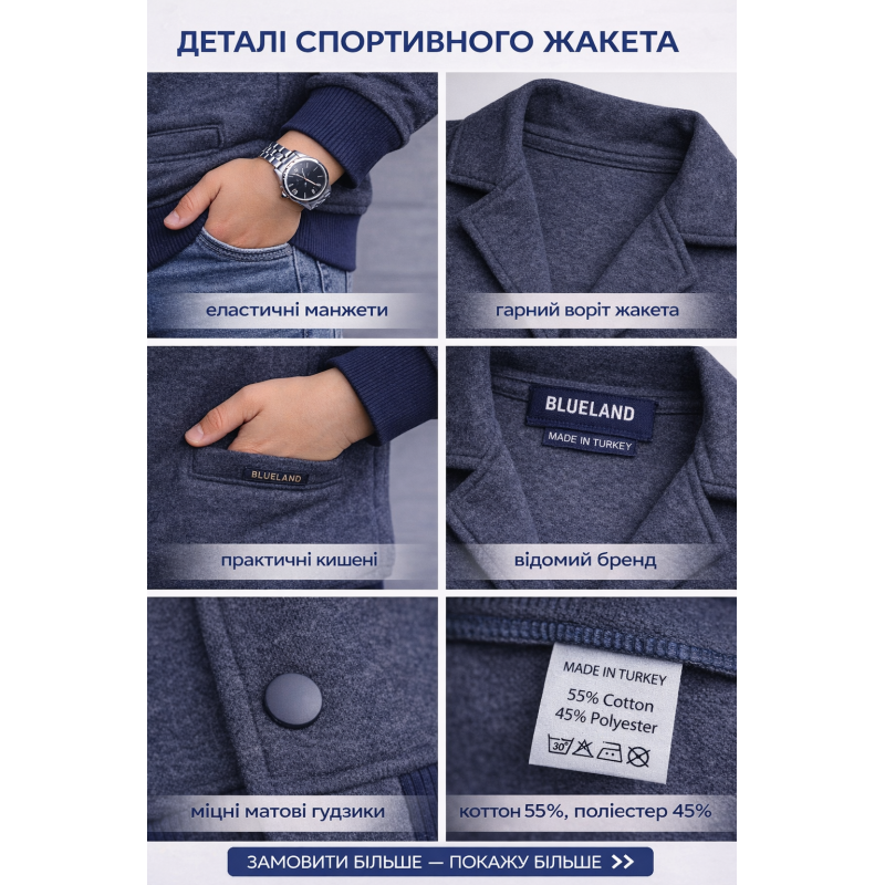 Кардиган шкільний для хлопчика Blueland 8-14 років трикотажний піджак стрейч, Темно-синій, 146