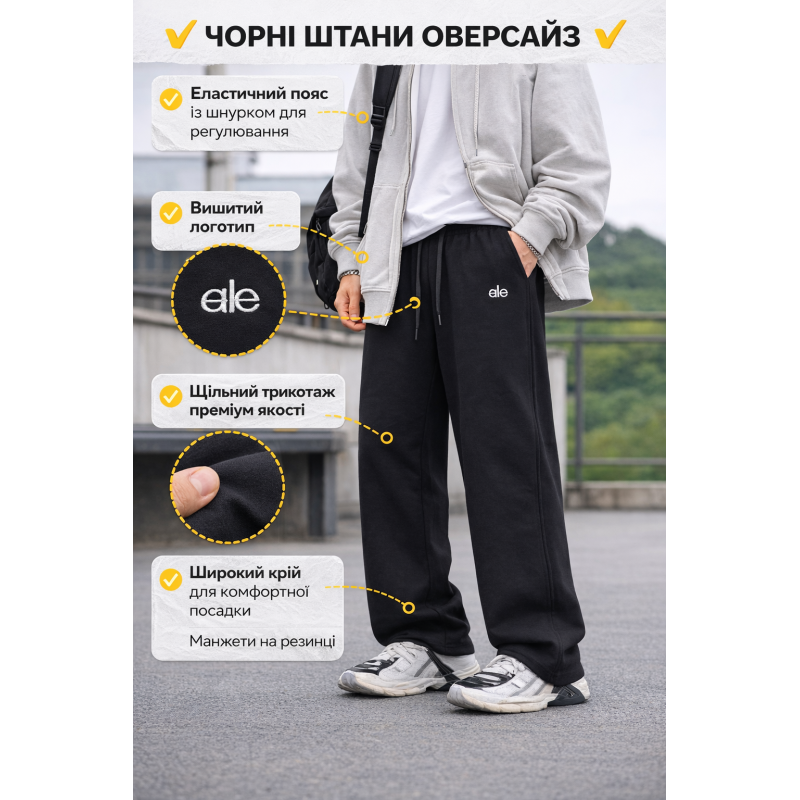 Штани для хлопчика baggy широкі підліткові спортивні оверсайз трикотажні,Чорний 164