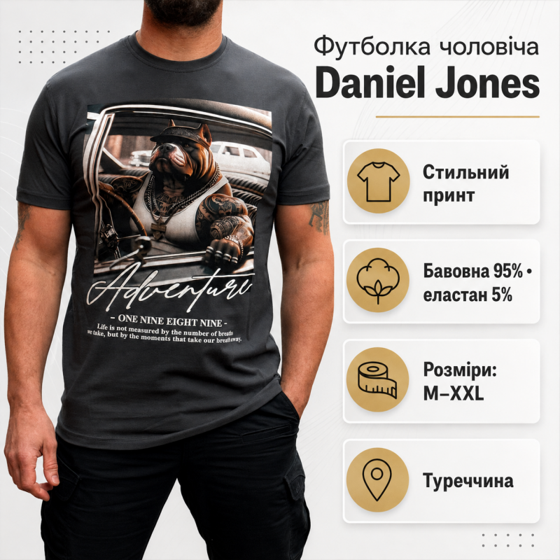 Футболка чоловіча Daniel Jones з принтом бавовна Туреччина M-XXL,XXL,Графіт