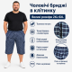 Бриджі чоловічі Sport великі розміри 2XL-6XL карго в клітинку, Синій з блакитним, XXL