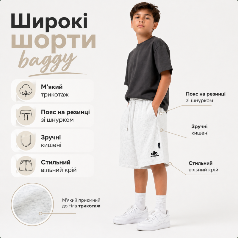 Шорти KDBB для підлітка 10-15 років широкі спортивні баггі трикотажні, 158, Молочний меланж