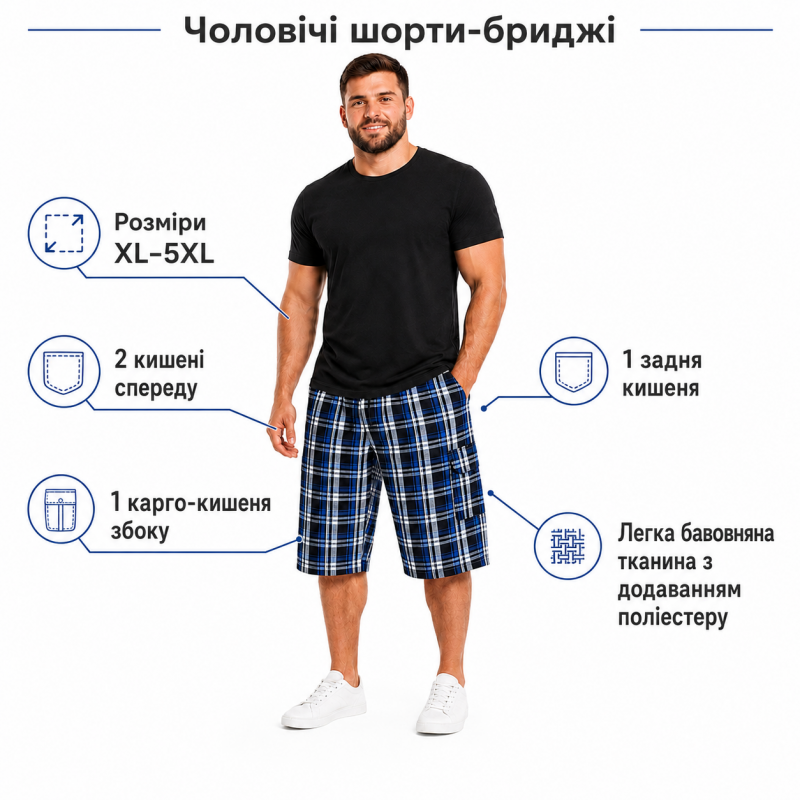 Чоловічі бриджі Sport в клітинку XL-5XL - легкі шорти з карго кишенею,Синій з білою, 5XL