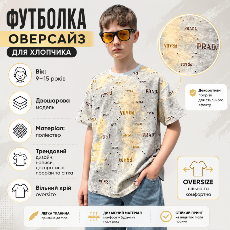 Футболка Qilizai для хлопчика 9-15 років оверсайз двошарова з принтом і сіткою,Жовтий, 164