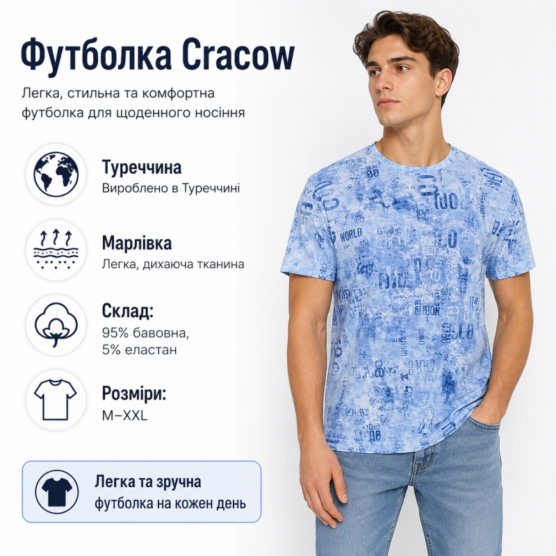 Футболка чоловіча CRACOW марлевка літня з принтом M-XXL,L,Блакитний