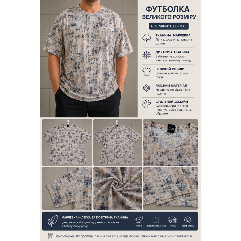 Футболка чоловіча Cracow марлевка 6XL-9XL - великі розміри, вільний крій, 6XL, Пісочний
