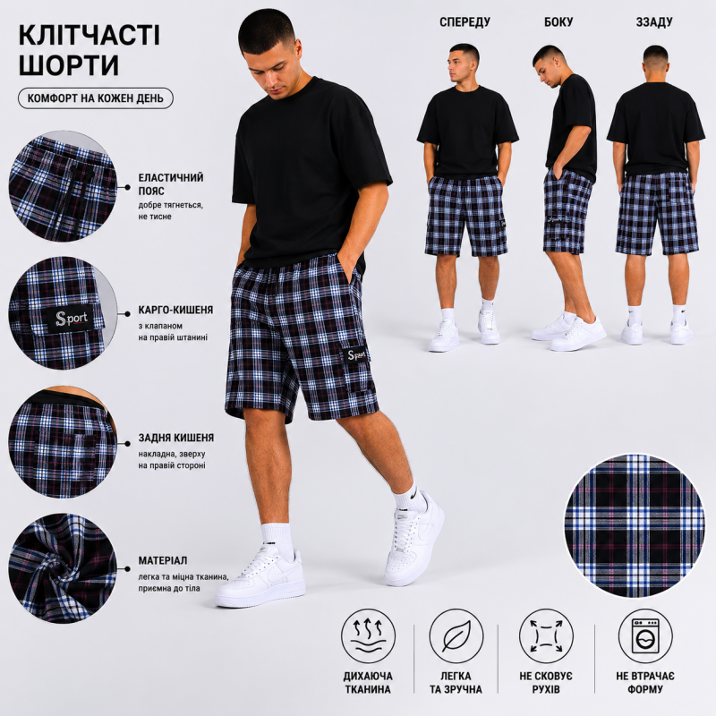 Чоловічі бриджі Sport в клітинку XL-5XL - легкі шорти з карго кишенею,Білий з коричневим, 5XL