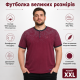 Футболка Red Down чоловіча 6XL-9XL великого розміру бавовна еластан, 6XL, Бордовий