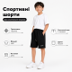 Спортивні шорти ABC для підлітка 9-13 років трикотажні на гумці, 140, Чорний