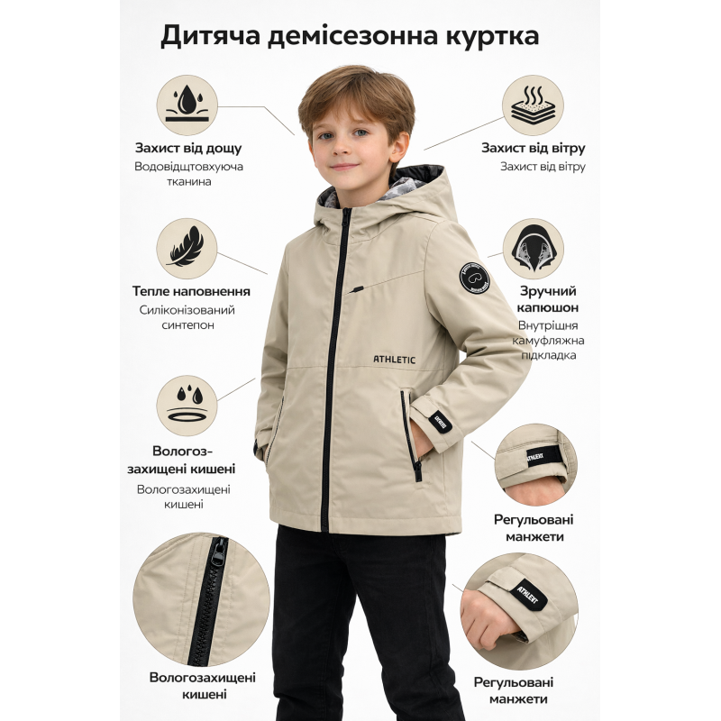 Куртка двостороння дитяча Happy House для хлопчика 5-14 років демісезонна легка водовідштовхувальна,Бежевий, 158