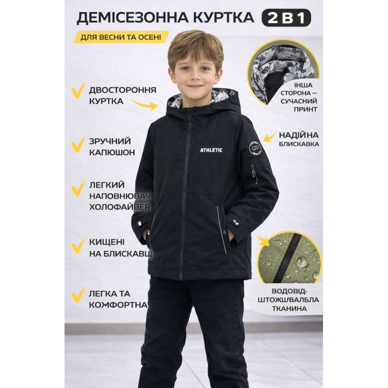 Куртка двостороння дитяча Happy House для хлопчика 5-14 років демісезонна легка водовідштовхувальна,Чорний, 110-116