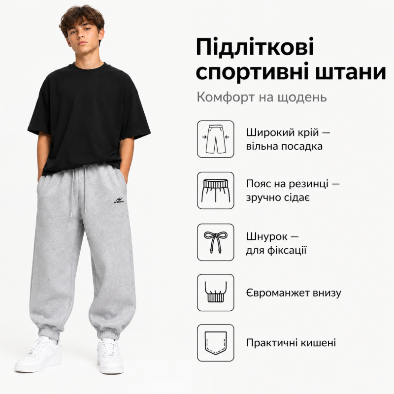 Спортивні штани KDBB баггі-джогери для хлопчика 11-17 років,Сірий, 176