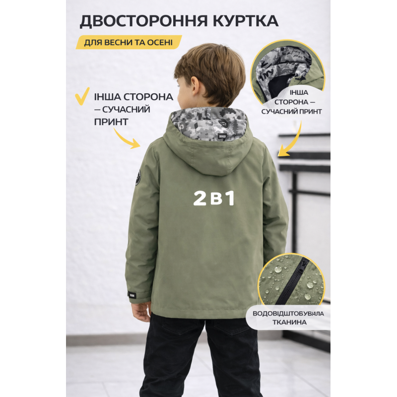 Куртка двостороння дитяча Happy House для хлопчика 5-14 років демісезонна легка водовідштовхувальна,Оливковий, 110-116