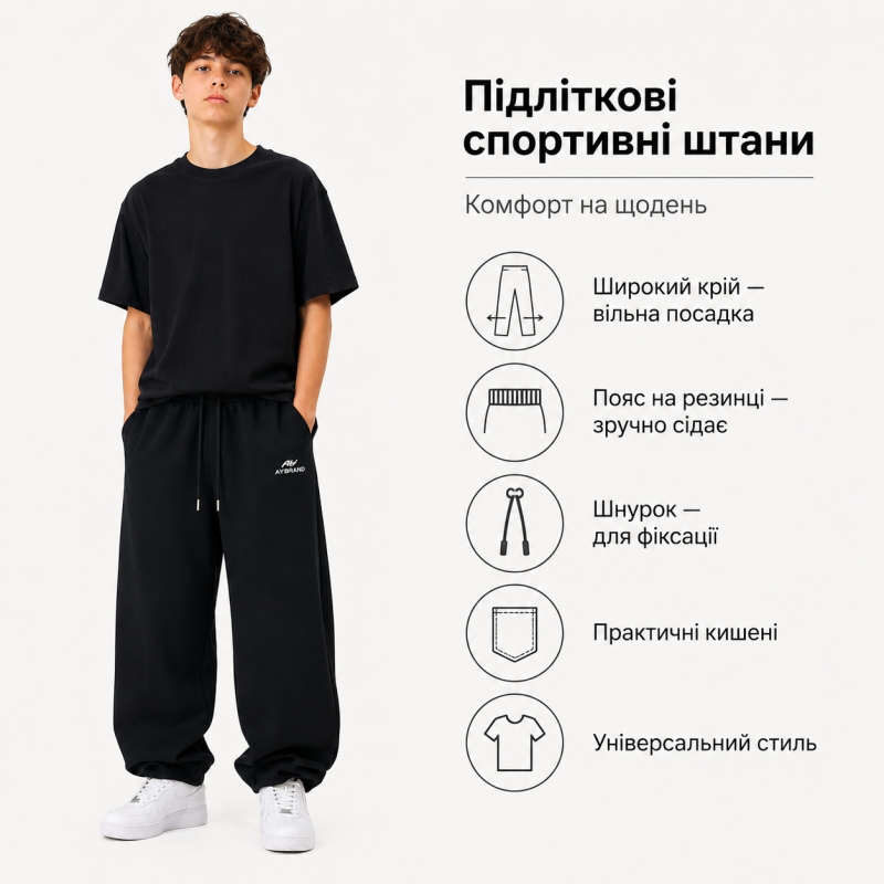Спортивні штани KDBB баггі-джогери для хлопчика 11-17 років,Чорний, 170