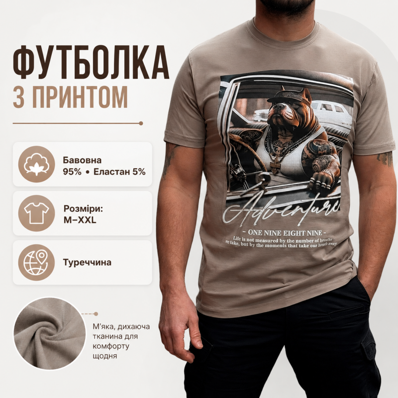 Футболка чоловіча Daniel Jones з принтом бавовна Туреччина M-XXL,M,Мокко