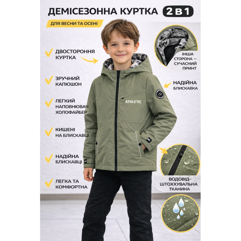 Куртка двостороння дитяча Happy House для хлопчика 5-14 років демісезонна легка водовідштовхувальна,Оливковий, 134-140
