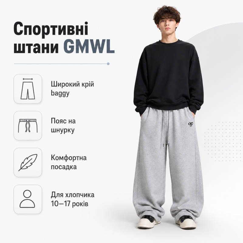 Штани спортивні KDBB для хлопчика підлітка baggy широкі 10-17 років,Сірий, 164