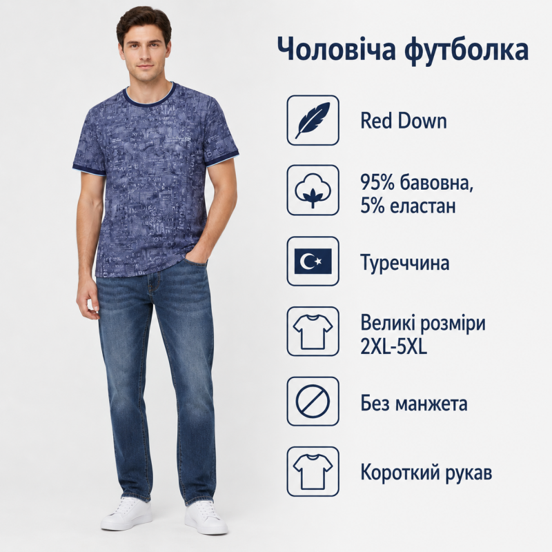 Футболка чоловіча Red-Down 2XL-5XL - великі розміри, 95% бавовна 5% еластан,XXL,Синій
