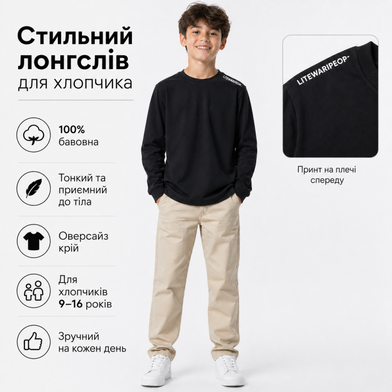 Футболка з довгим рукавом JP для хлопчика оверсайз 9-16 років 100% бавовна,Чорний, 152