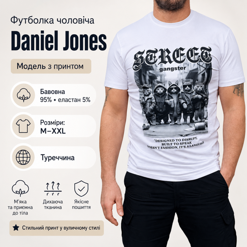 Футболка Daniel Jones чоловіча з великим принтом бавовна Туреччина M-XXL,XXL,Білий