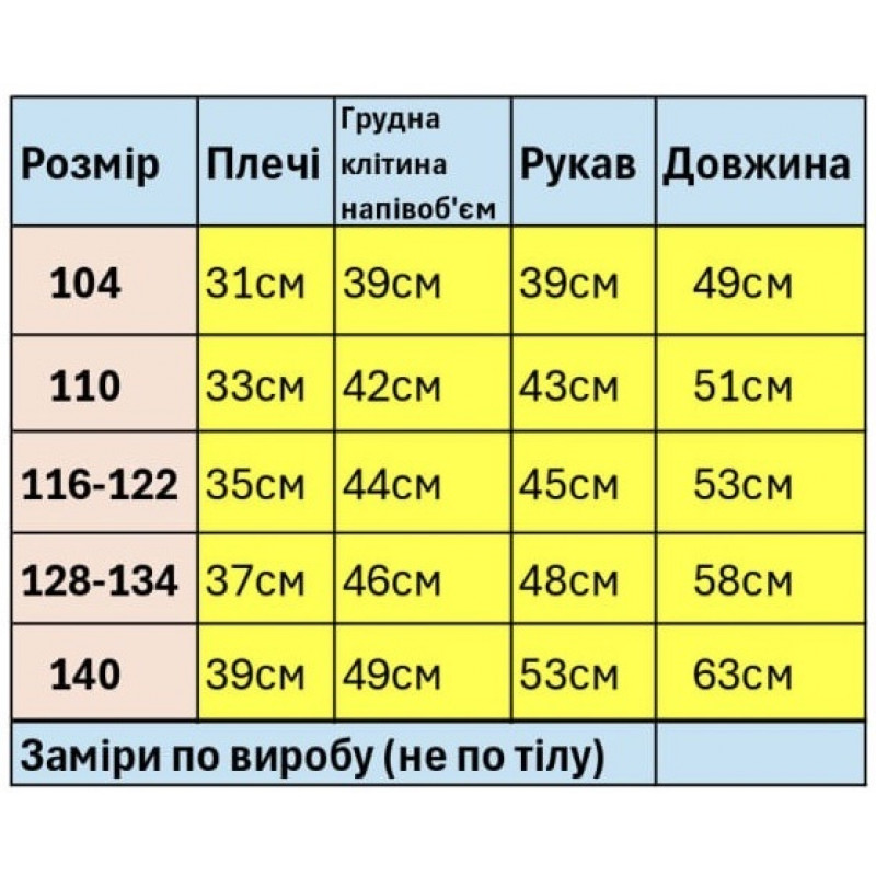 Куртка дитяча Happy House демісезонна для хлопчика 2 в 1, 128-134, Чорний