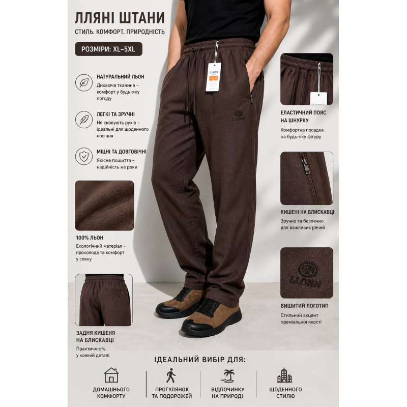 Штани Lonn чоловічі лляні XL-6XL літні рівні на резинці, 4XL, Коричневий