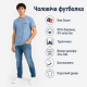 Футболка чоловіча Red-Down 2XL-5XL - великі розміри, 95% бавовна 5% еластан,4XL,Пильно-блакитний